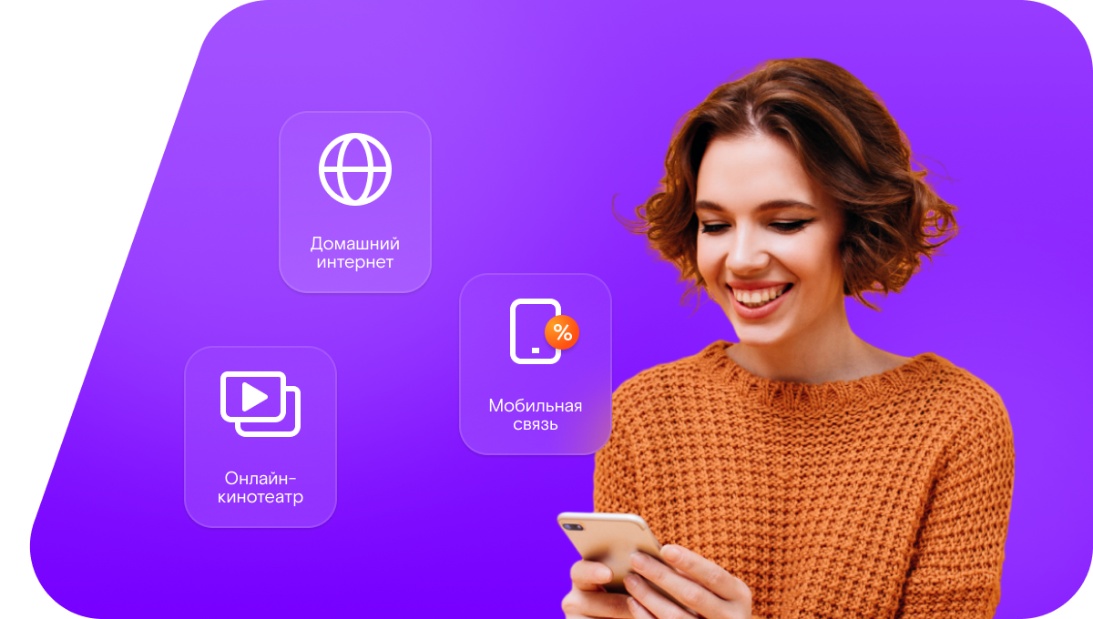 Промо-тарифы Ростелеком в&nbsp;Балтийске